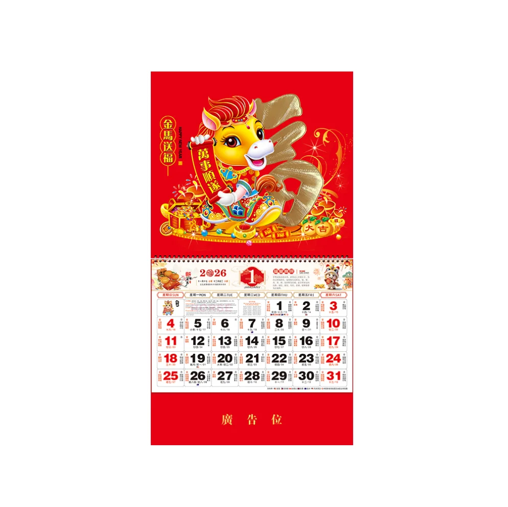 2026 Chinese Promotion Wall Calendar For Year Of The Horse Custom Logo  Business Hanging Calendars pertaining to Chinese Wall Calendar 2026