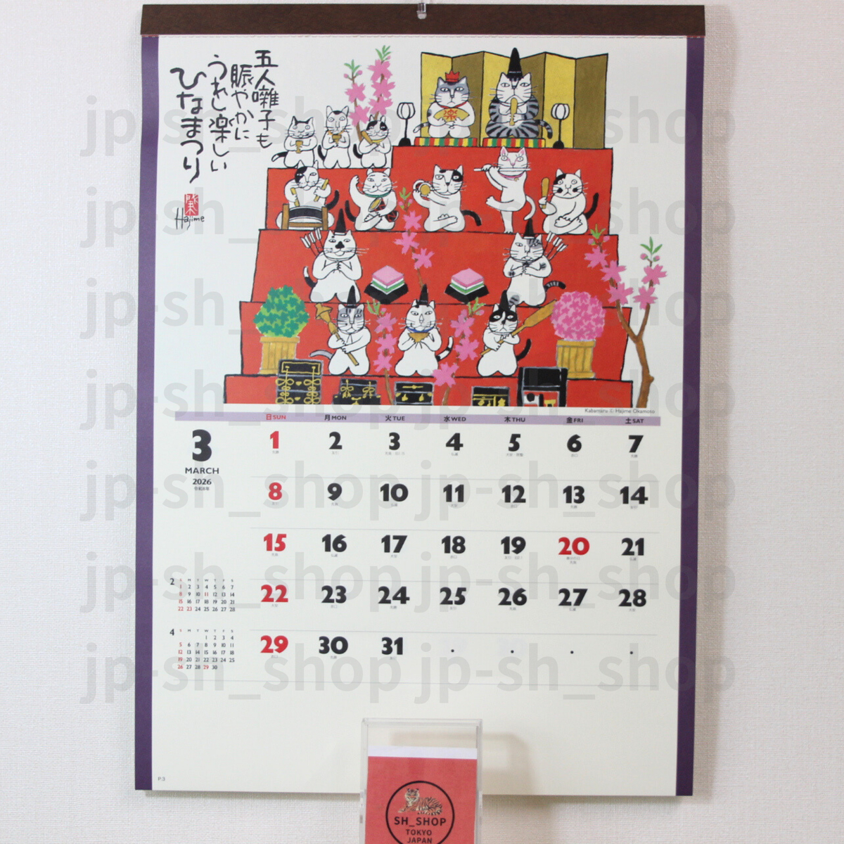2026 Wall Calendar Good Fortune Cats Hajime Okamoto Kabamaru Japan regarding Japanese Lucky Calendar 2026