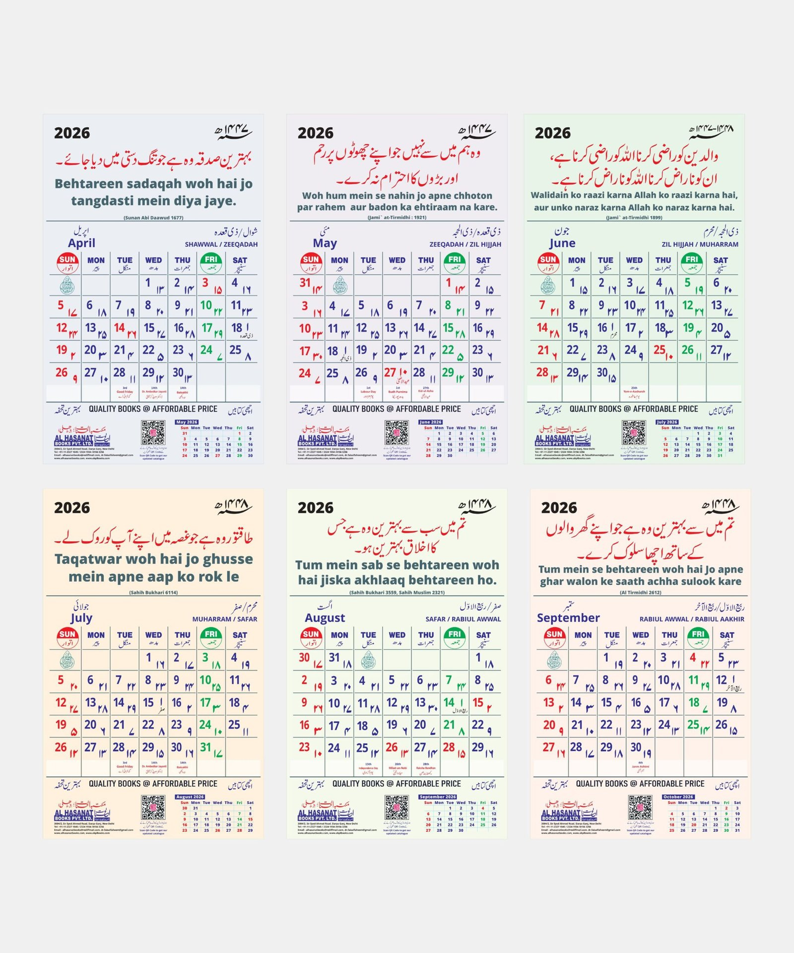 2026 Wall Calendar With Quranic Verses In Urdu &amp;amp; Urdu Roman With for Shia Islamic Calendar 2026