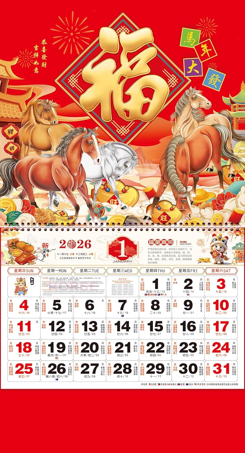 Chinese Wall Calendar 2026 The Year Of Horse Year Finland | Ubuy with regard to What Chinese Calendar Is 2026?