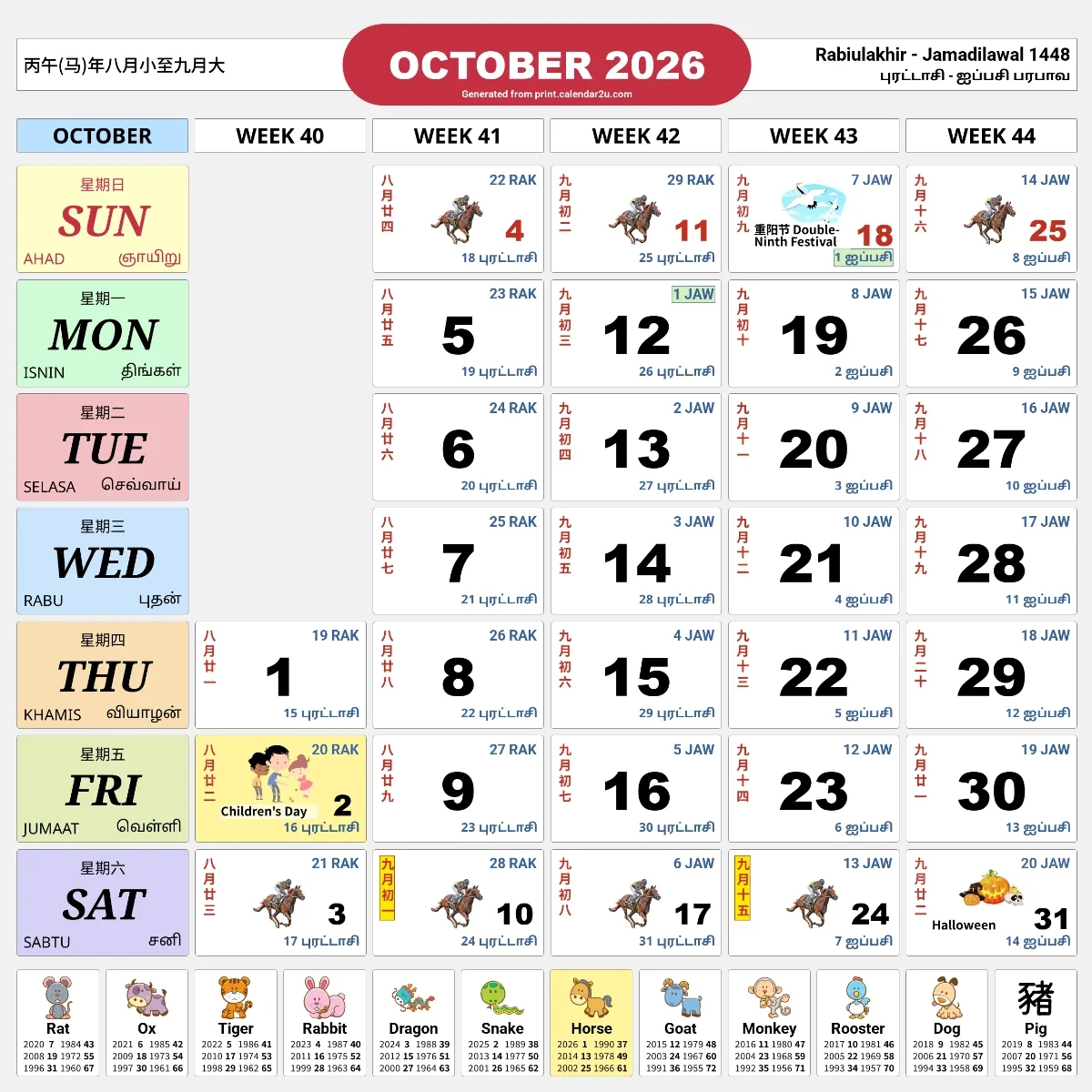 Singapore Calendar 2026: Singaporean Holidays And Festivals regarding Islamic Calendar 2026 Singapore