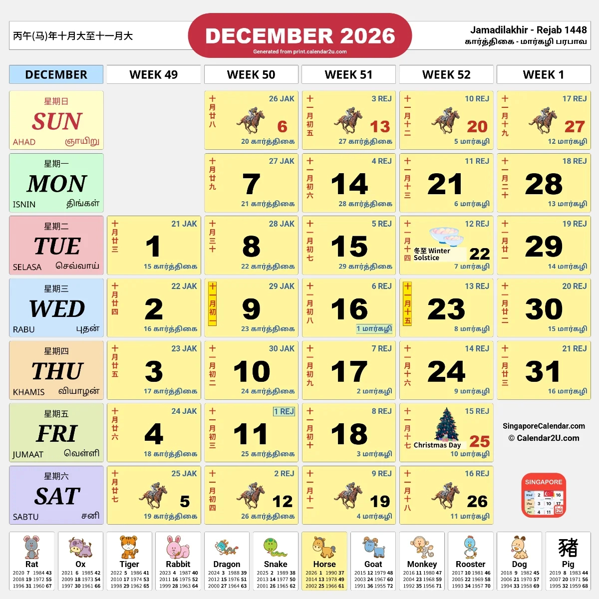 Singapore Calendar 2026: Singaporean Holidays And Festivals within Chinese Calendar 2026 Singapore