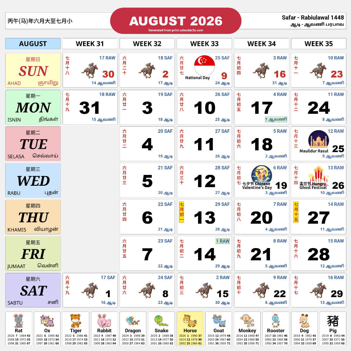 Singapore Calendar Year 2026 - Traditional Horse Design in Chinese Calendar 2026 Singapore