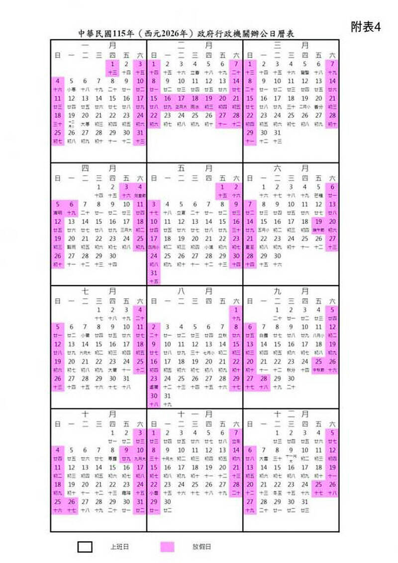 Taipei Times》Taiwan To See Nine Extended Holidays In 2026 - 焦點 inside Chinese New Year 2026 Taiwan Calendar